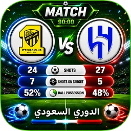 Значок لعبة الدوري السعودي للمحترفين